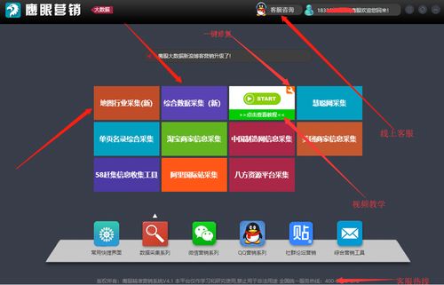 鷹眼大數(shù)據(jù) 智能營(yíng)銷筆記本精準(zhǔn)采集功能靠譜嗎 采集的精準(zhǔn)嗎