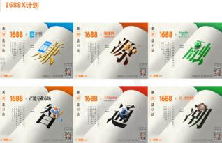 新資源下,如何利用阿里1688這一平臺(tái),打造系統(tǒng)化線上交易模式